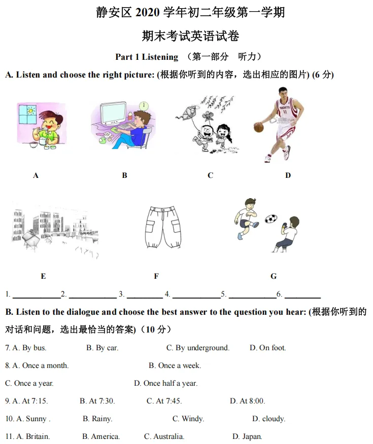 复习想刷题?上海八年级往届英语期末真题大礼包等你来拿 第5张