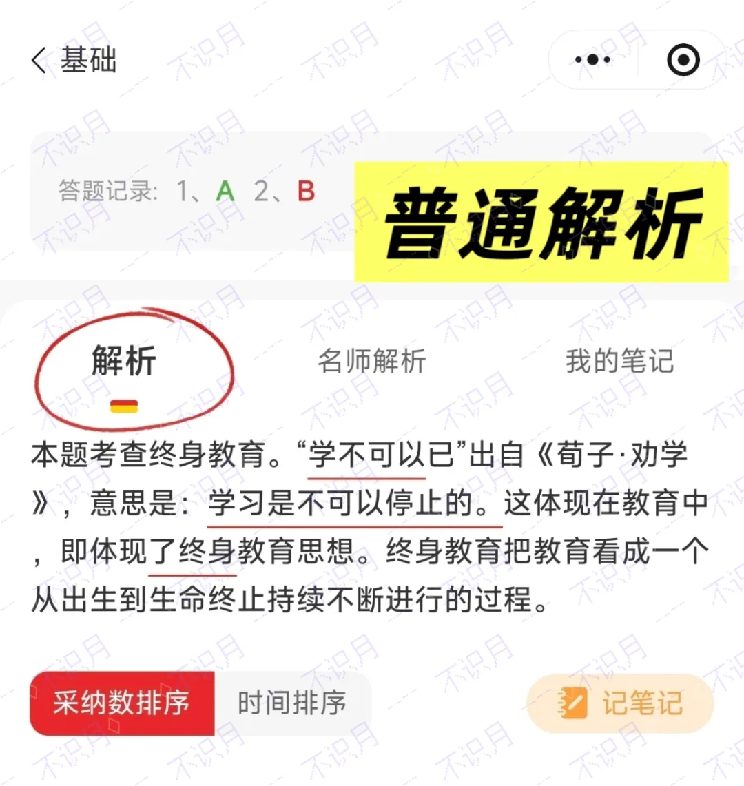26年河南事业编题库已更新!河南历年真题120套职测2000山香3600刷起来!!!(5.17已更新) 第25张
