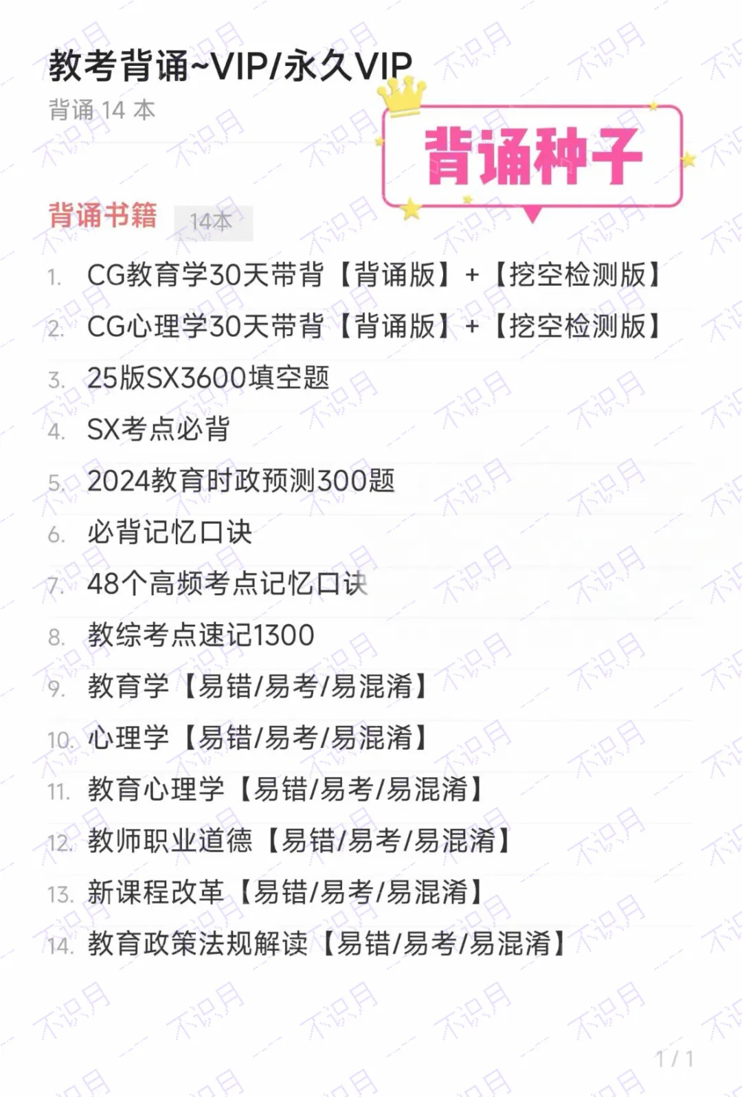 26年河南事业编题库已更新!河南历年真题120套职测2000山香3600刷起来!!!(5.17已更新) 第29张