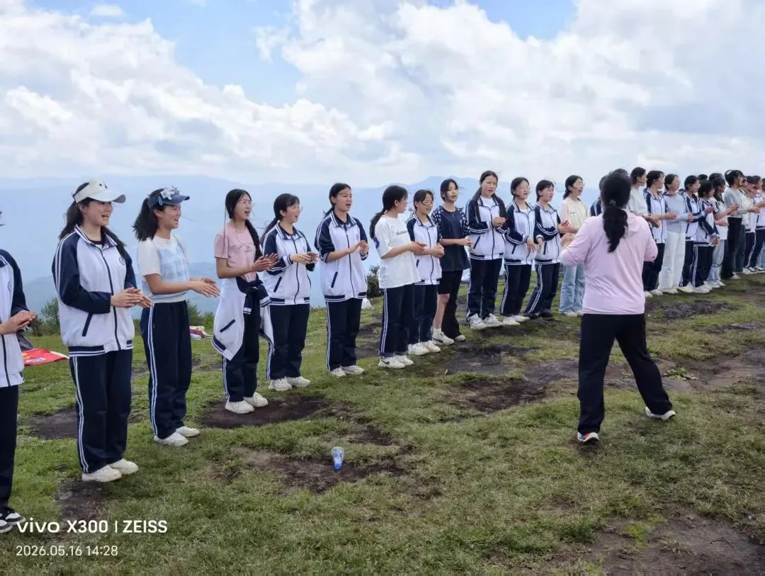 踏歌而行赴山野 砺志拼搏战中考——腾冲市中和中学九年级登顶打鹰山开展励志拓展活动 第43张