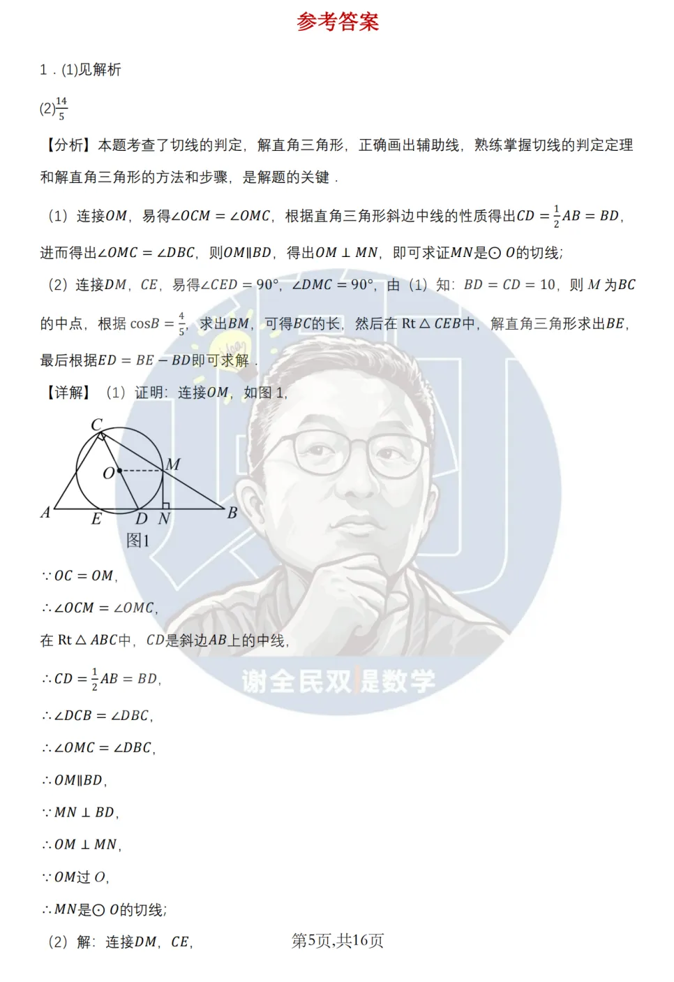 2026北京中考趋势已明确,3大命题变化需重点关注! 第3张 2026北京中考趋势已明确,3大命题变化需重点关注! 第3张