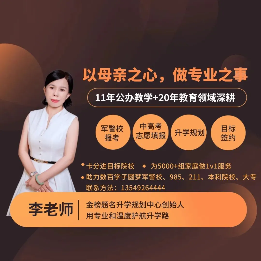2026东莞中考重大变革!首年平行志愿落地,志愿填报全攻略 第1张