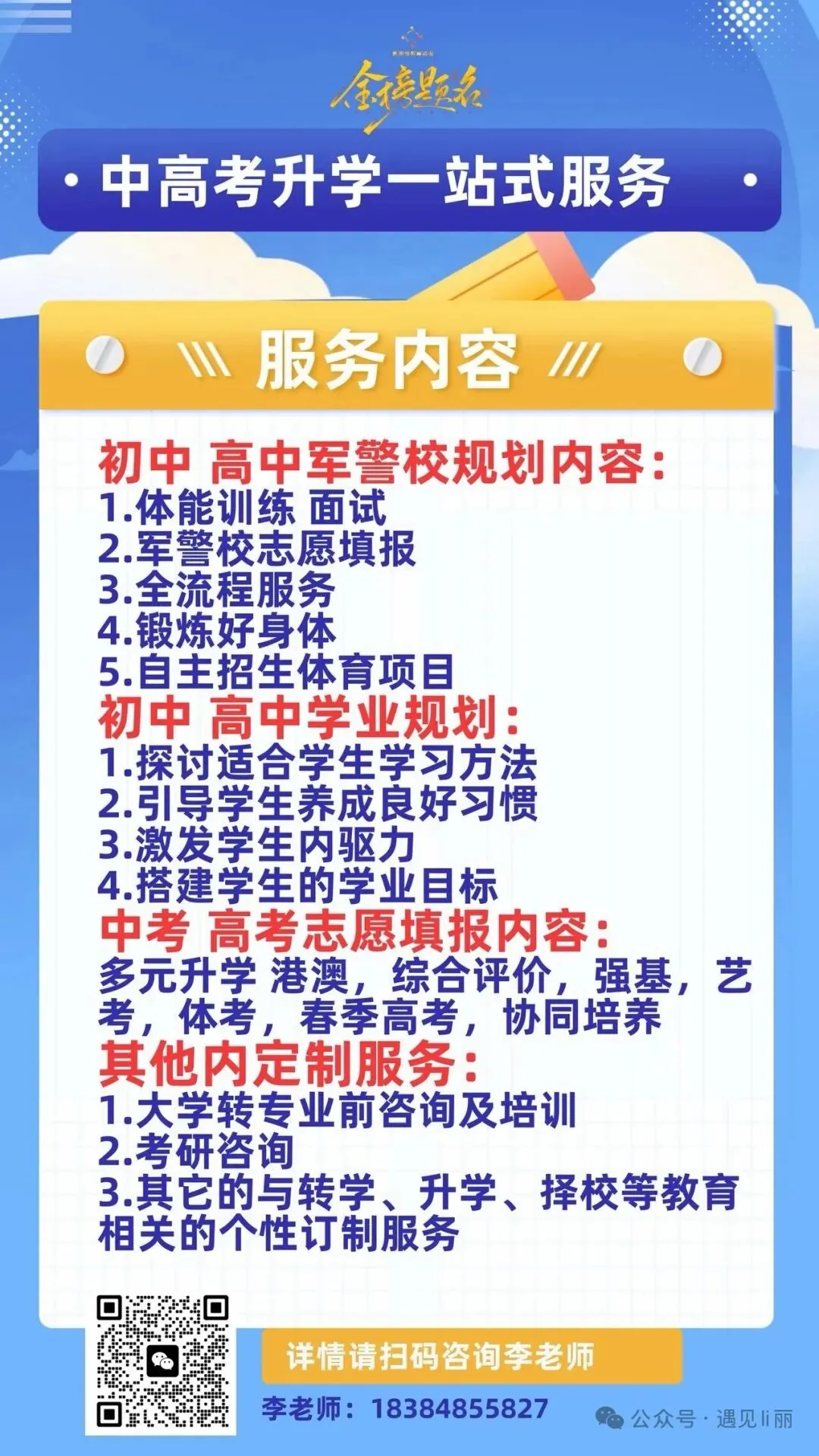 2026东莞中考重大变革!首年平行志愿落地,志愿填报全攻略 第2张