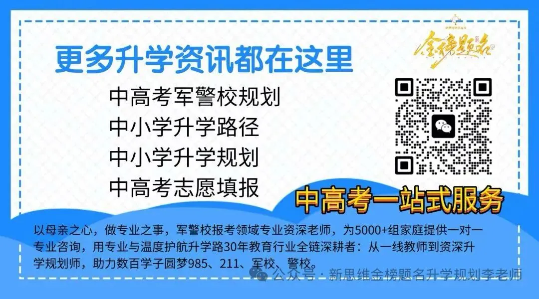 2026东莞中考重大变革!首年平行志愿落地,志愿填报全攻略 第3张