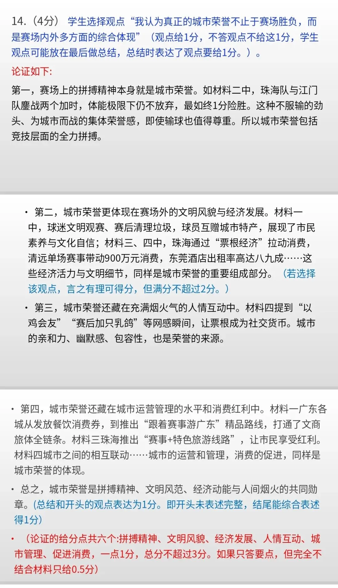 2026年二模试卷和答案 第13张