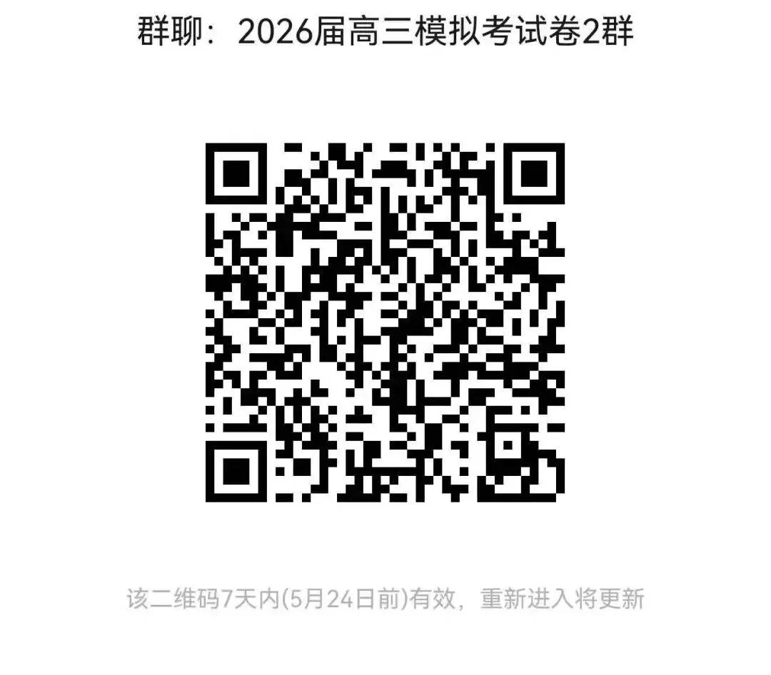 山东济南市2026届高三针对性训练英语试卷及答案 第3张 山东济南市2026届高三针对性训练英语试卷及答案 第3张