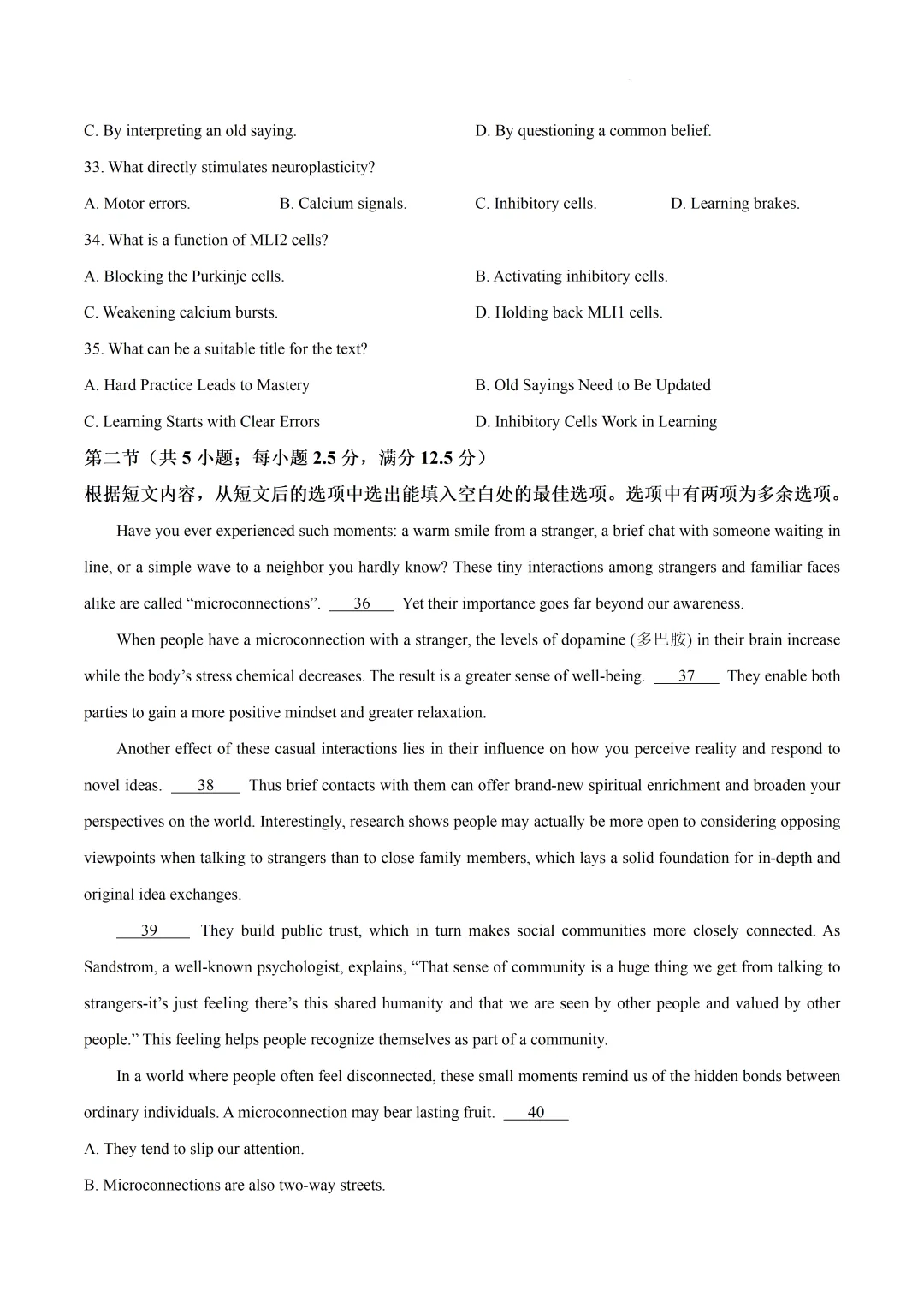 山东济南市2026届高三针对性训练英语试卷及答案 第12张 山东济南市2026届高三针对性训练英语试卷及答案 第12张