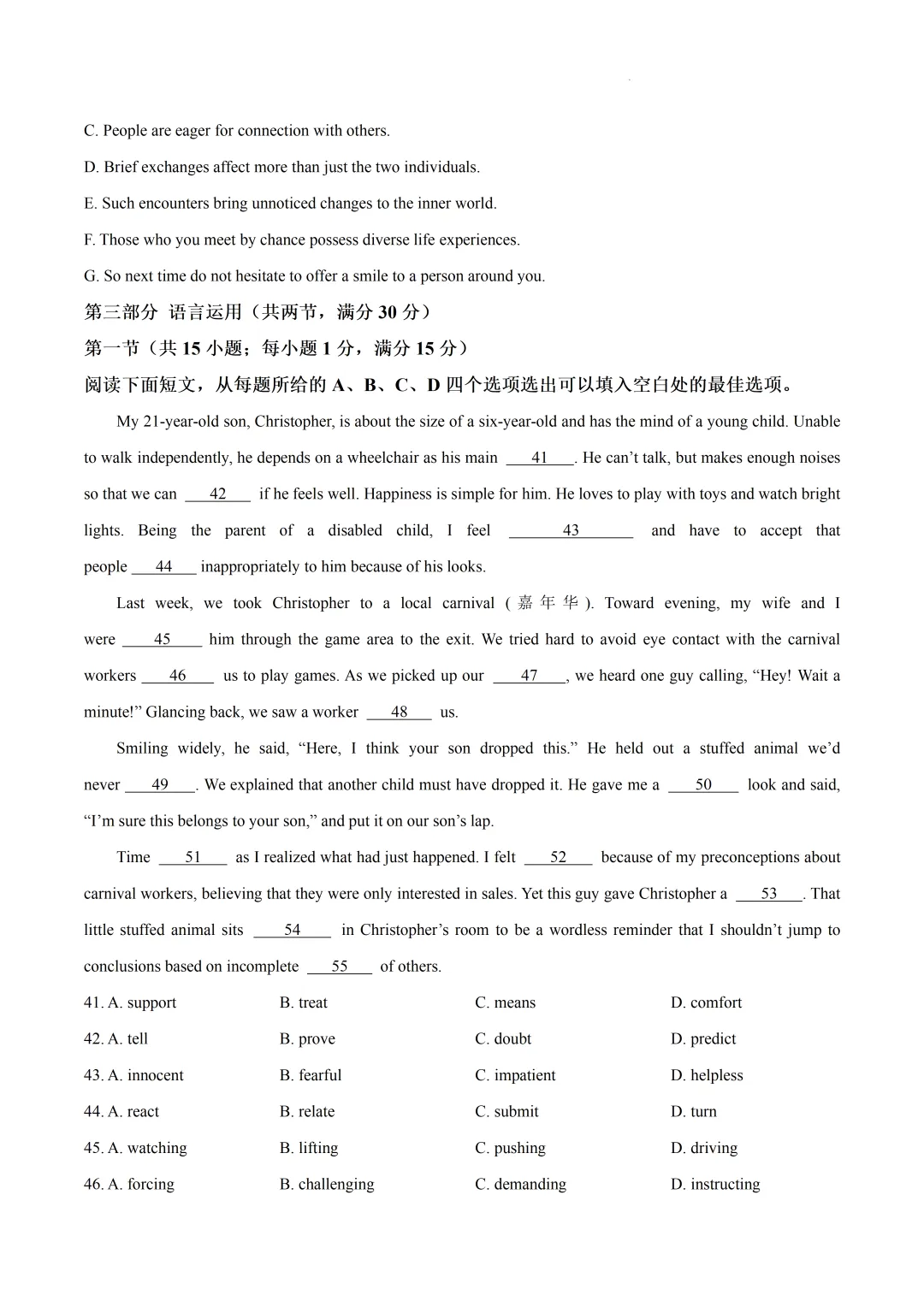 山东济南市2026届高三针对性训练英语试卷及答案 第13张 山东济南市2026届高三针对性训练英语试卷及答案 第13张