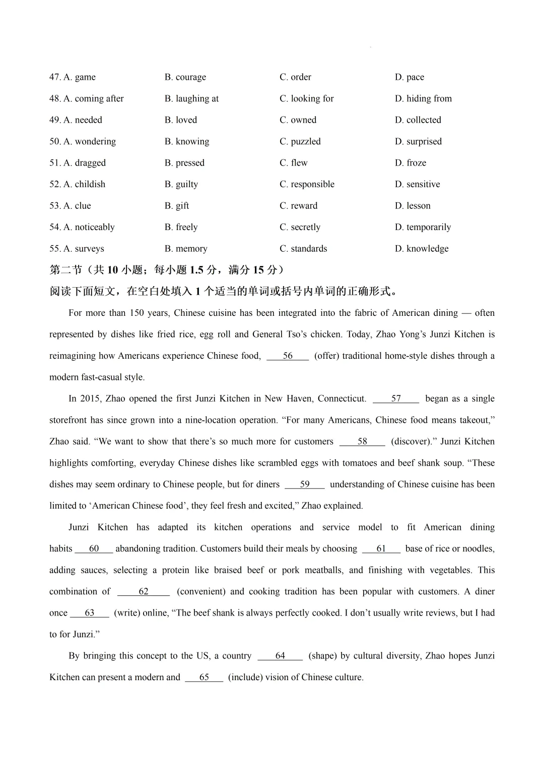 山东济南市2026届高三针对性训练英语试卷及答案 第14张 山东济南市2026届高三针对性训练英语试卷及答案 第14张