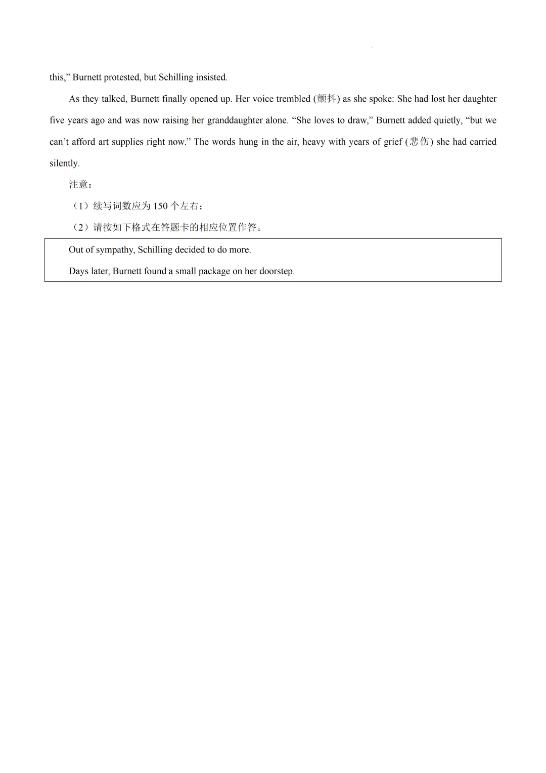 山东济南市2026届高三针对性训练英语试卷及答案 第16张 山东济南市2026届高三针对性训练英语试卷及答案 第16张
