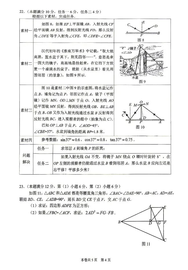 2026虹口初三数学二模试卷 第4张