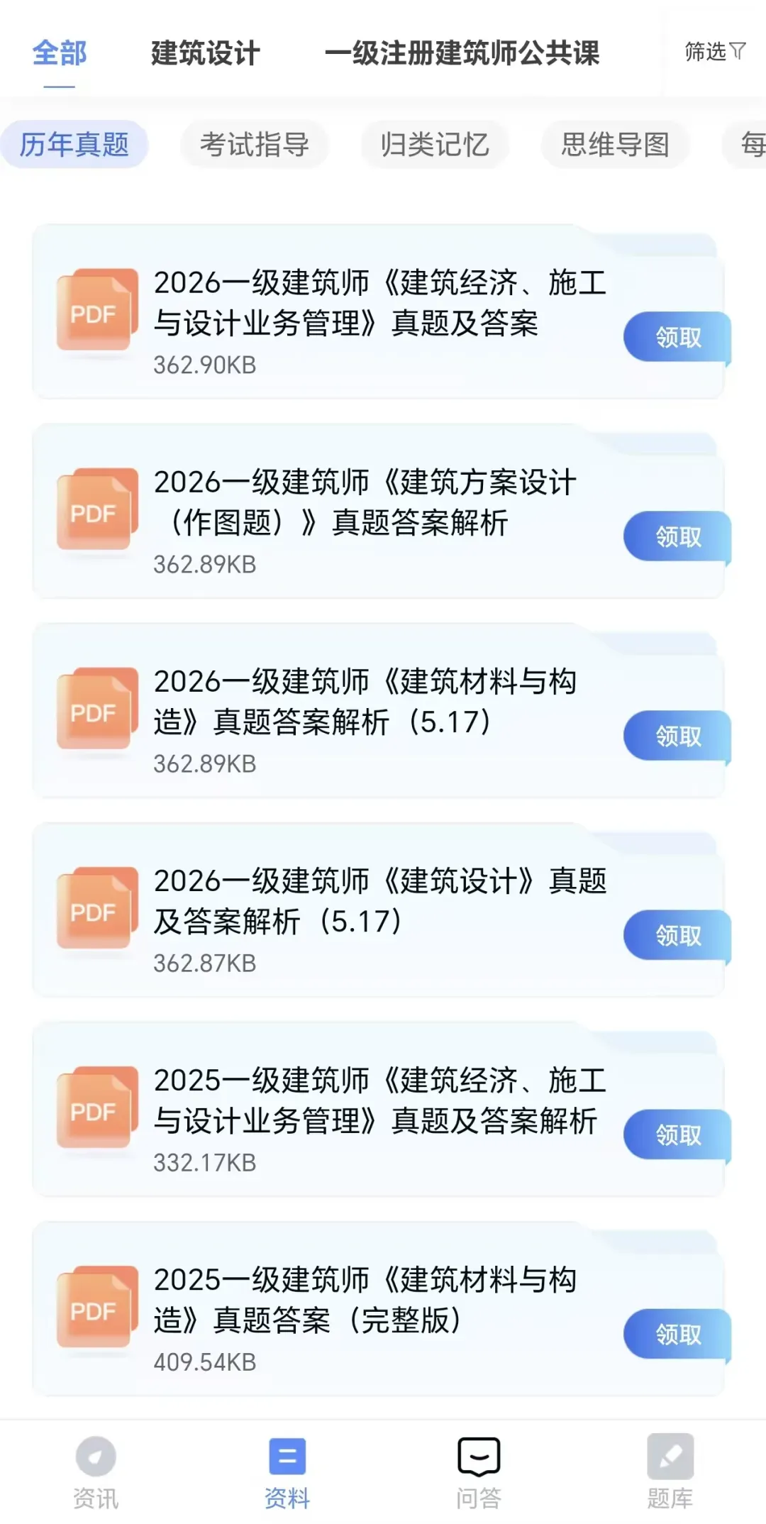 2026一级建筑师真题答案(5.17)+全网吐槽大设计真题解析(考生回忆版・实时更新) 第4张