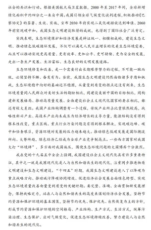 2026年高考冲刺模拟试卷(全科) 第5张