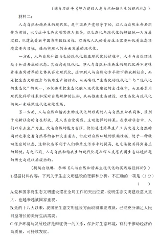 2026年高考冲刺模拟试卷(全科) 第6张