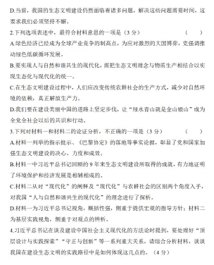 2026年高考冲刺模拟试卷(全科) 第7张