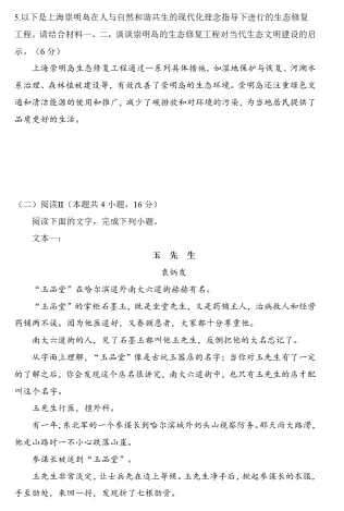2026年高考冲刺模拟试卷(全科) 第8张
