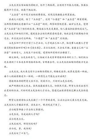 2026年高考冲刺模拟试卷(全科) 第9张