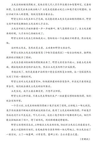 2026年高考冲刺模拟试卷(全科) 第10张