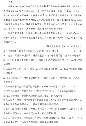 2026年高考冲刺模拟试卷(全科) 第11张