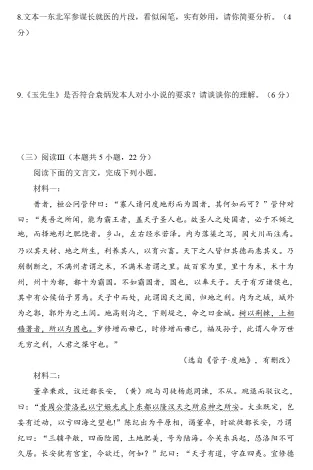 2026年高考冲刺模拟试卷(全科) 第12张