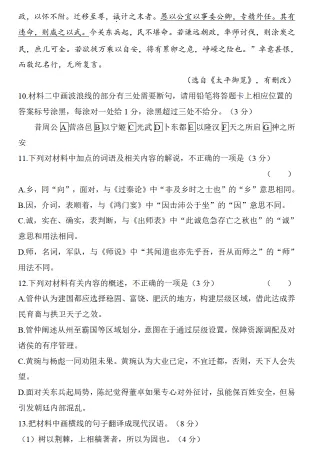 2026年高考冲刺模拟试卷(全科) 第13张