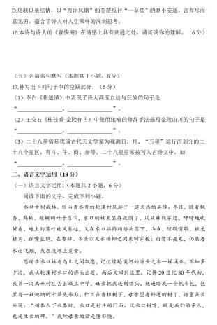 2026年高考冲刺模拟试卷(全科) 第15张