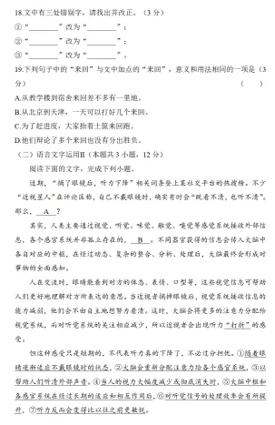 2026年高考冲刺模拟试卷(全科) 第16张