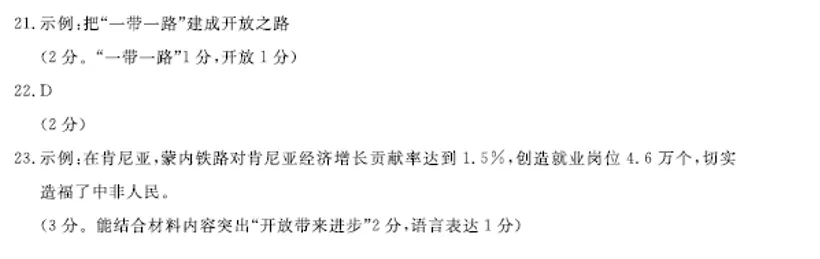 中考模拟7.(一)8.北京各区县初三期末议论文阅读汇编2025-2026 第1张