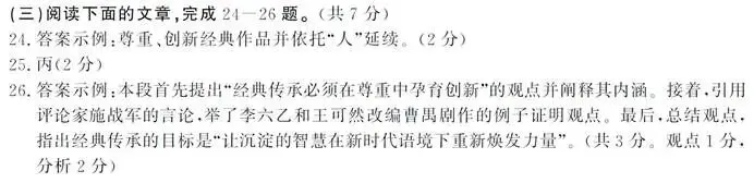 中考模拟7.(一)8.北京各区县初三期末议论文阅读汇编2025-2026 第5张