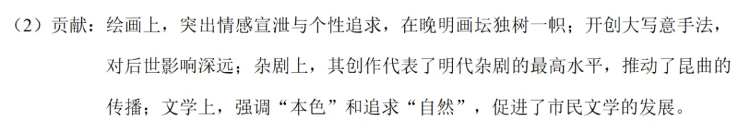 高考真题|2021年高考广东卷历史试题和答案 第13张