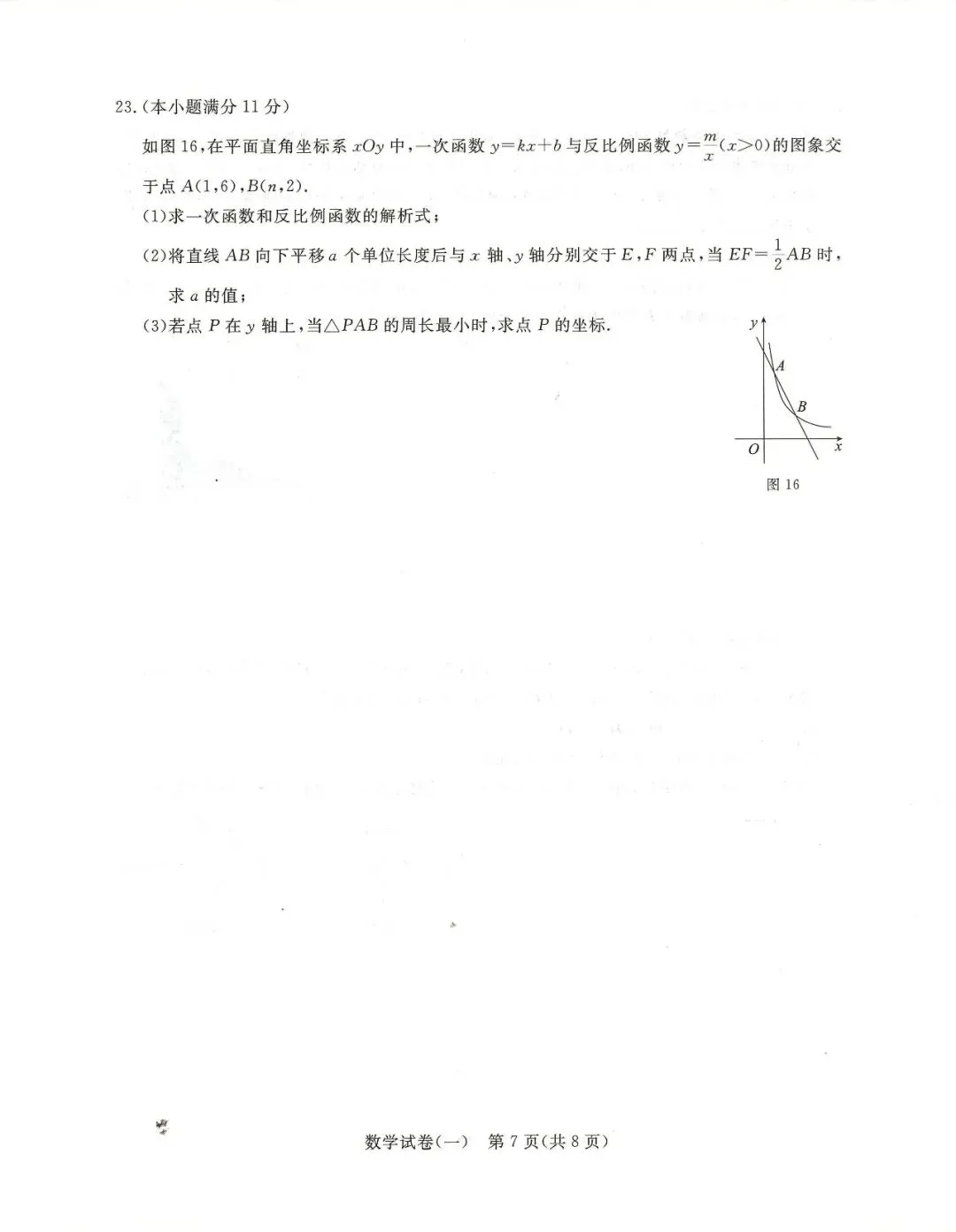 2026.5河北中考模拟全学科试卷含答案6套(可下载) 第8张