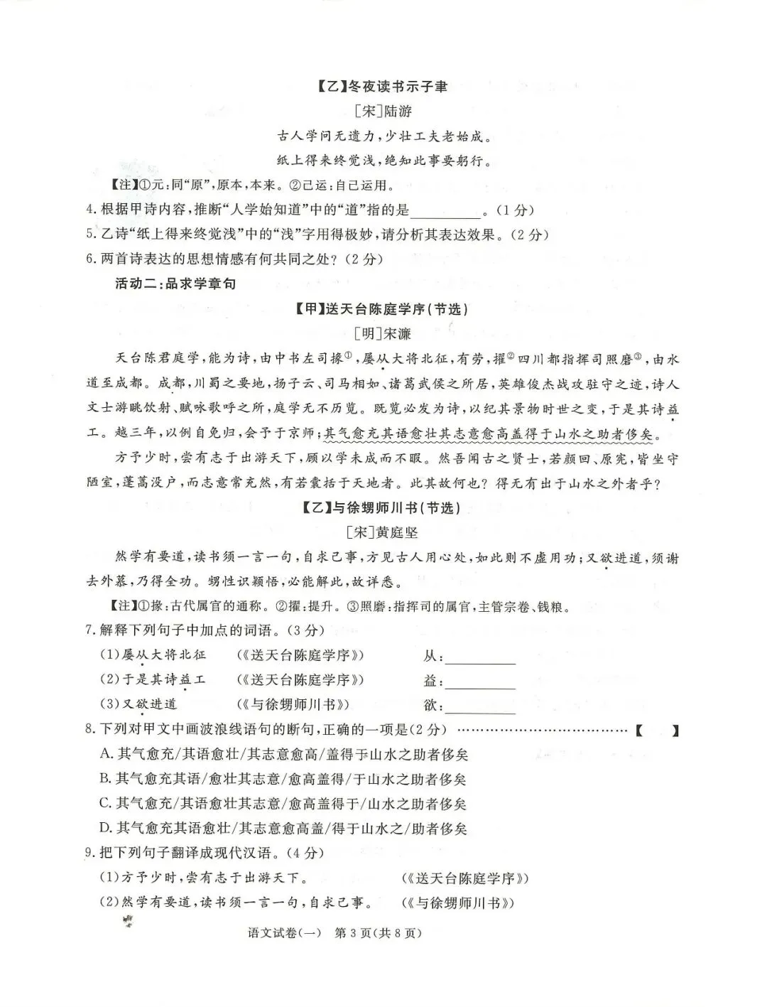 2026.5河北中考模拟全学科试卷含答案6套(可下载) 第15张