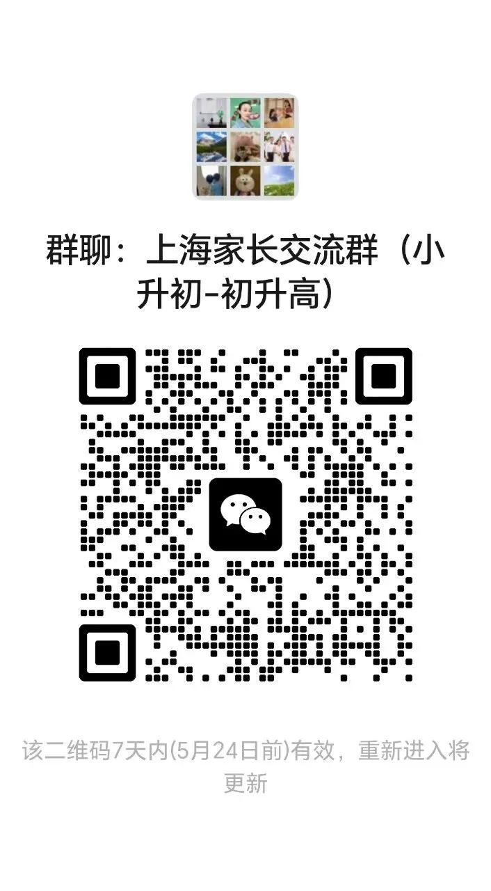 聪明的家长都在做,(附名校真题卷) 第3张