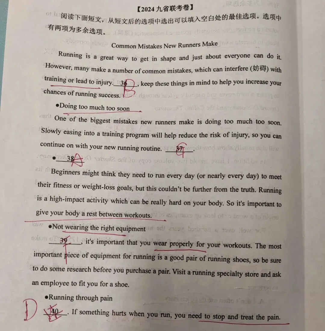 考前加餐练:两篇高考真题七选五(附带图片版题中解析) 第3张