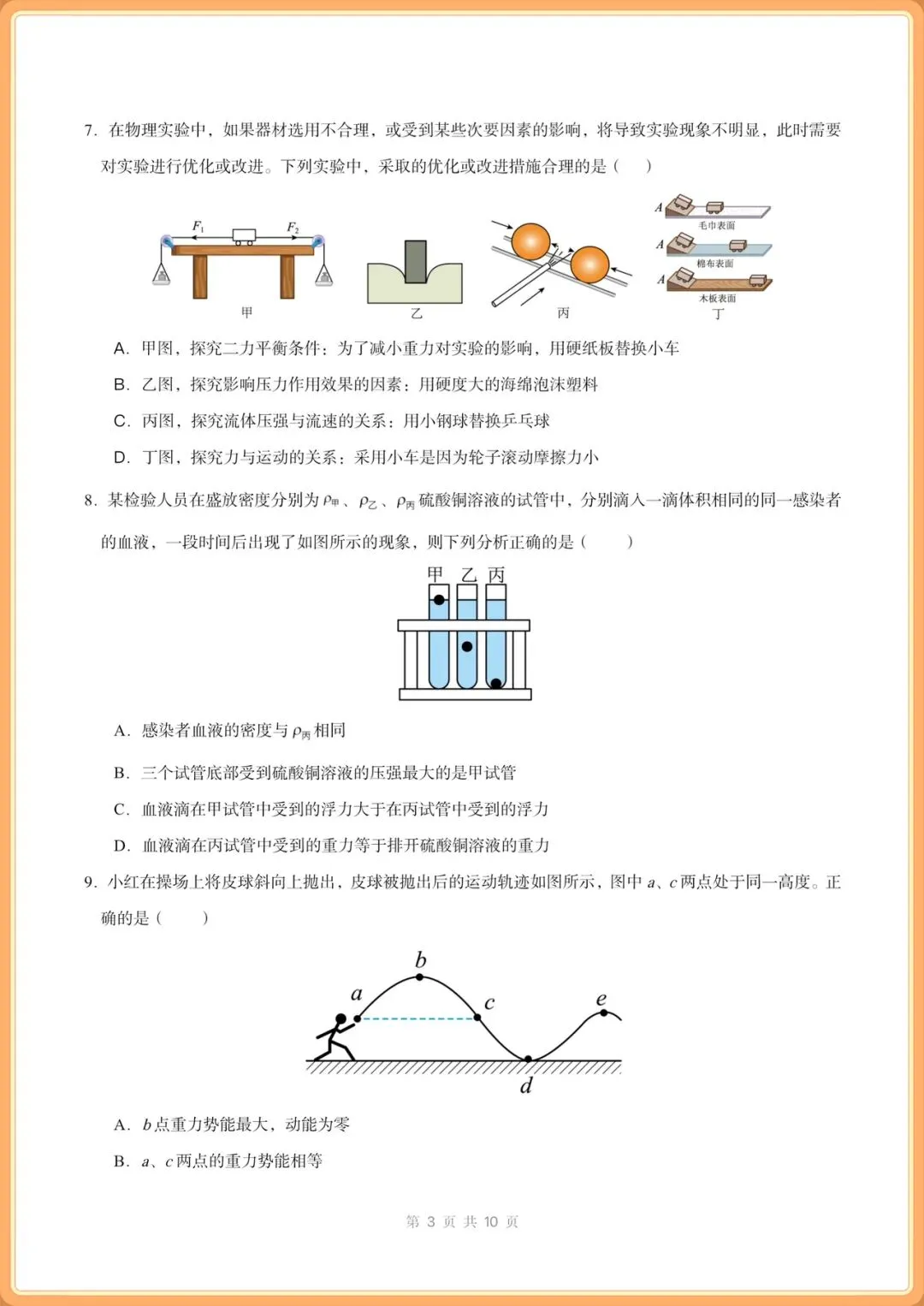 2026新八年级下册物理月考试卷+期中试卷+期末试卷+各章节专项训练(含答案解析),电子版可打印! 第3张