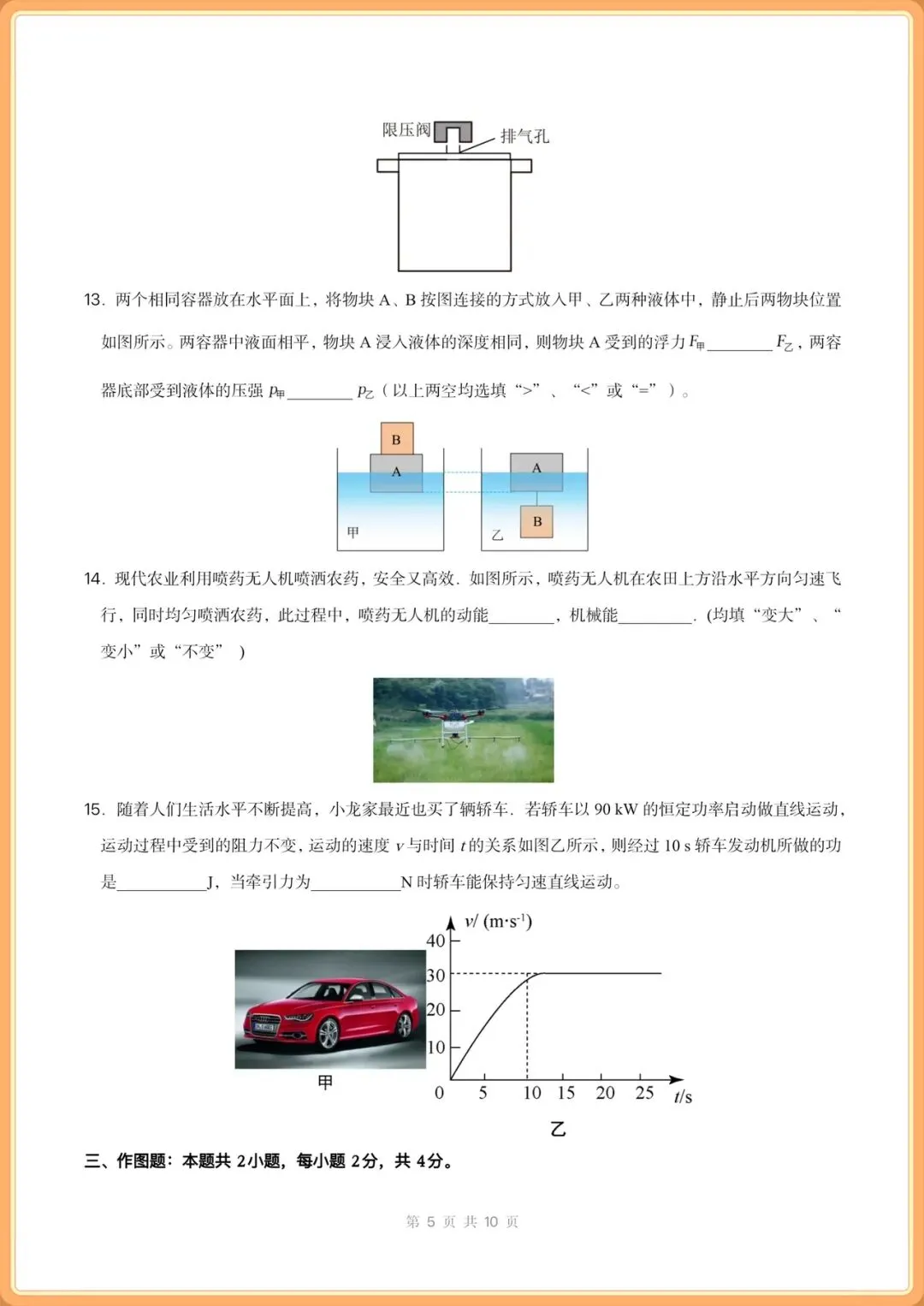 2026新八年级下册物理月考试卷+期中试卷+期末试卷+各章节专项训练(含答案解析),电子版可打印! 第5张