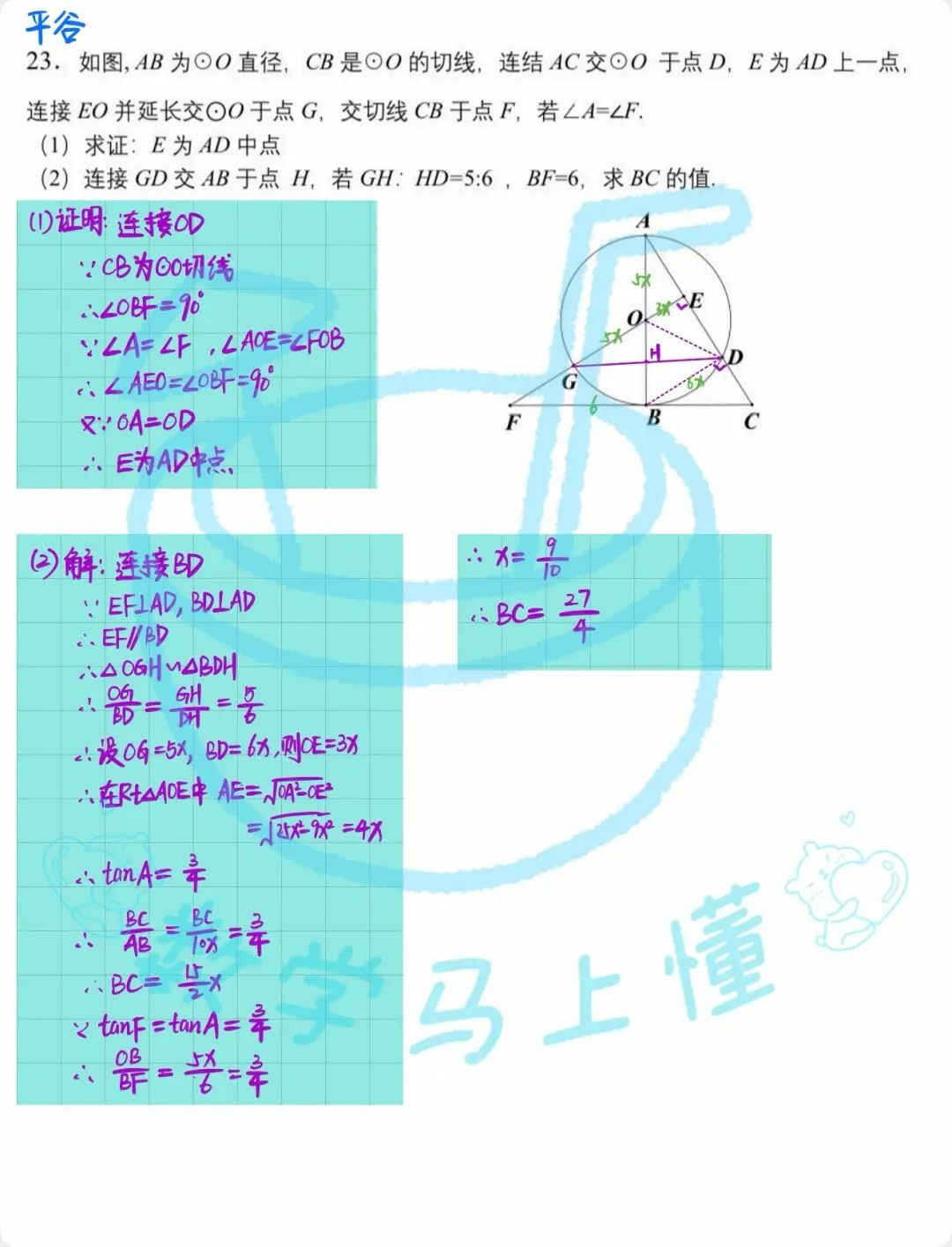 2026北京13区中考一模 圆综汇编(含详解) 第5张