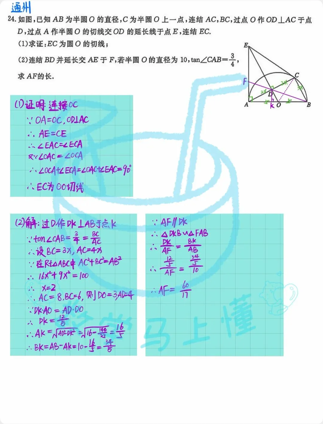 2026北京13区中考一模 圆综汇编(含详解) 第6张