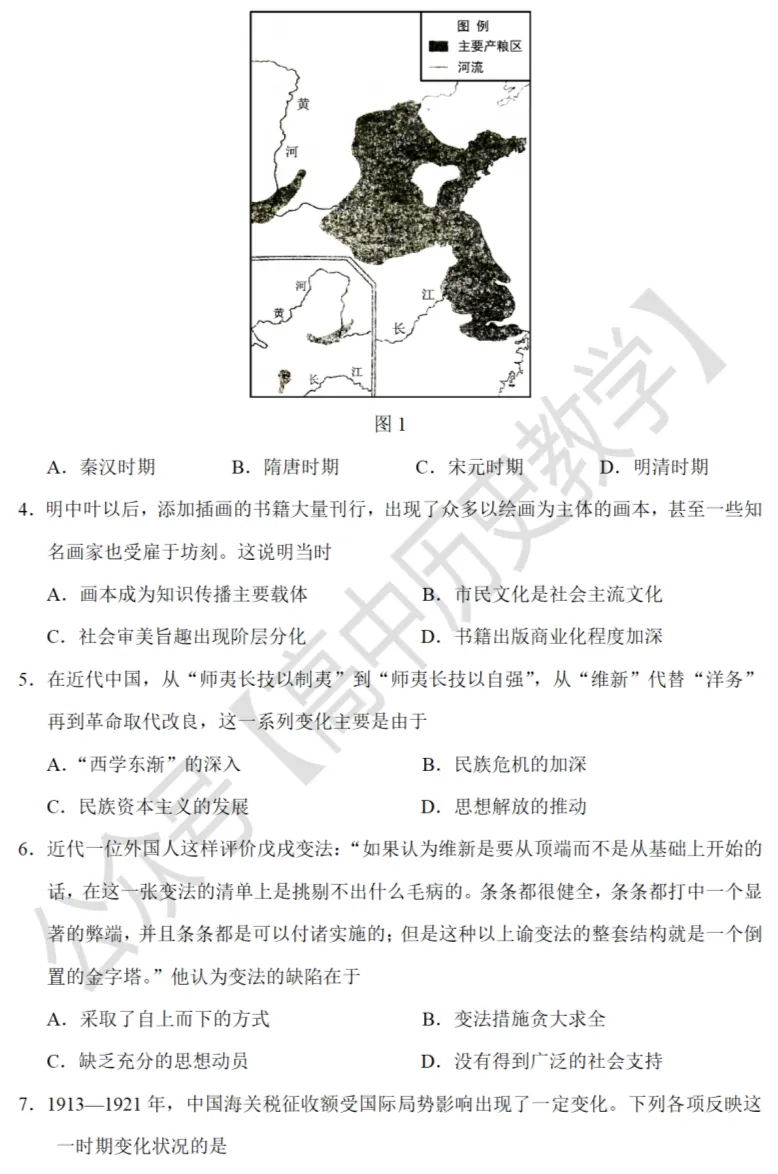 高考真题|2021年高考山东卷历史试题和答案 第3张 高考真题|2021年高考山东卷历史试题和答案 第3张