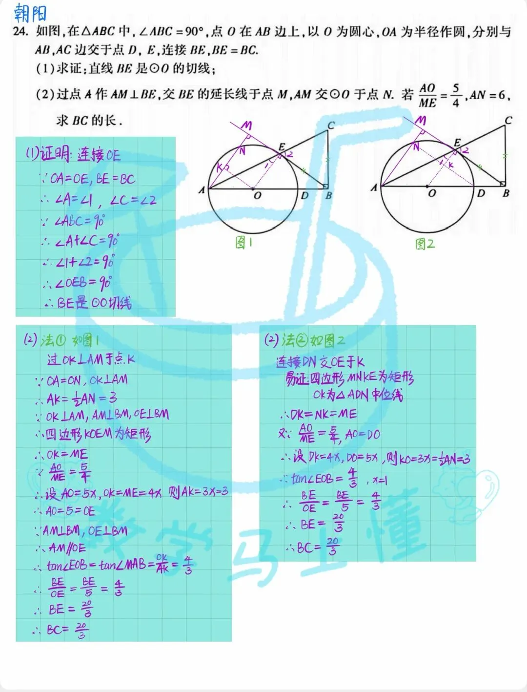 2026北京13区中考一模 圆综汇编(含详解) 第8张