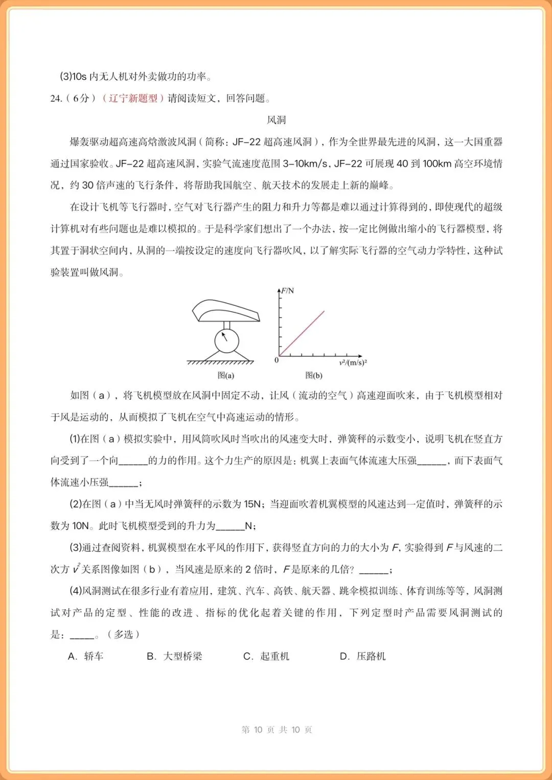 2026新八年级下册物理月考试卷+期中试卷+期末试卷+各章节专项训练(含答案解析),电子版可打印! 第10张