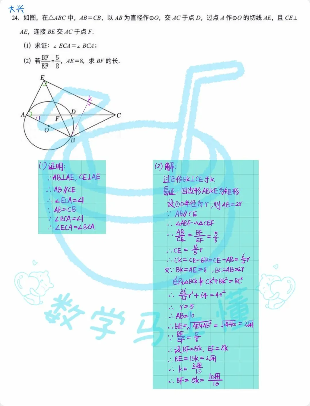 2026北京13区中考一模 圆综汇编(含详解) 第9张