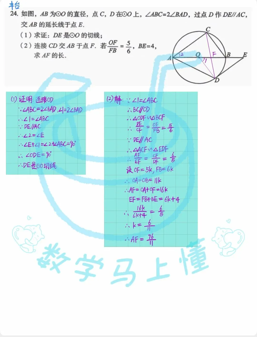 2026北京13区中考一模 圆综汇编(含详解) 第11张