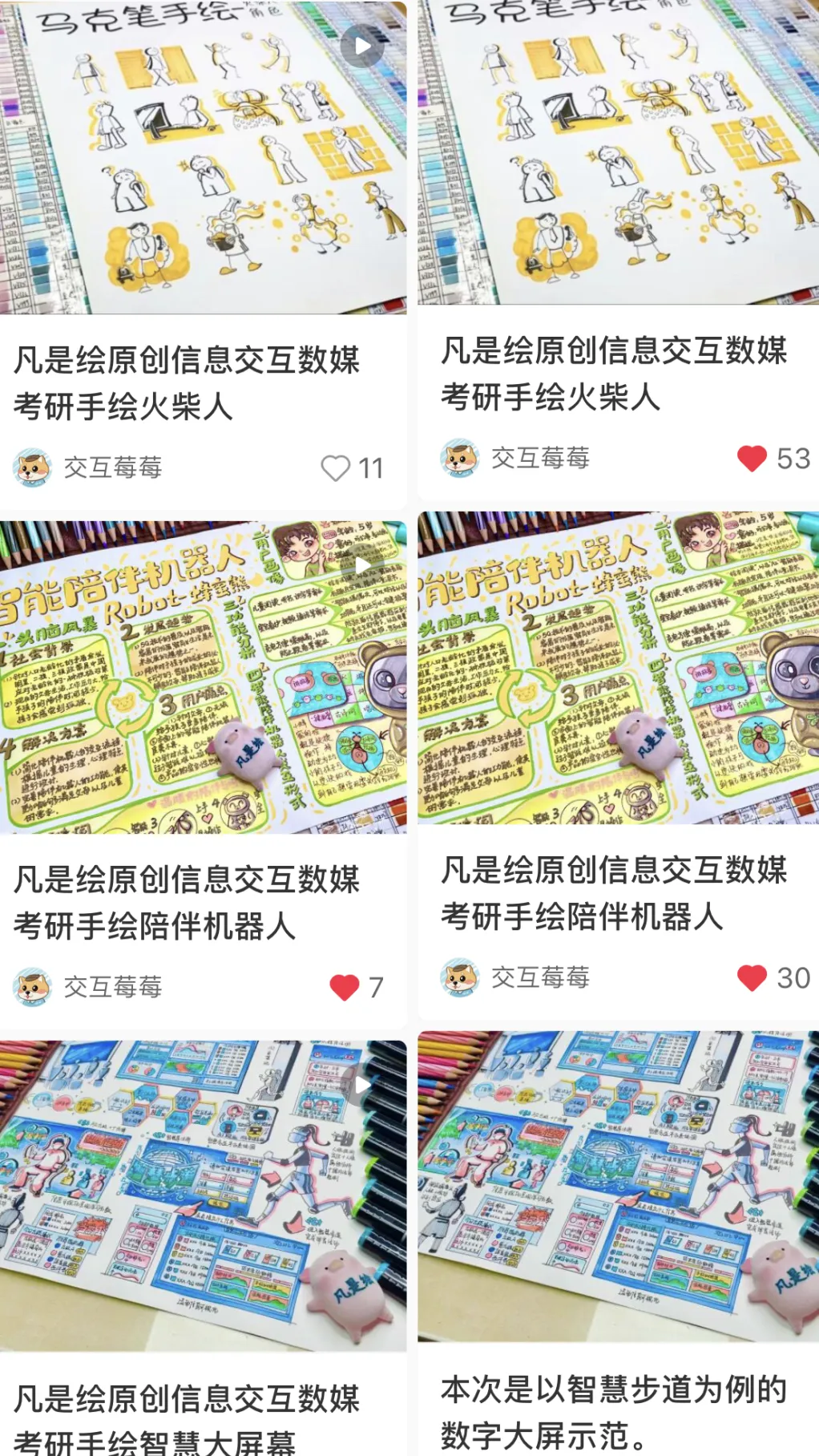 26届湖北大学视觉传达设计考研手绘真题高分画面解析 · 凡是绘艺术设计考研 第6张 26届湖北大学视觉传达设计考研手绘真题高分画面解析 · 凡是绘艺术设计考研 第6张