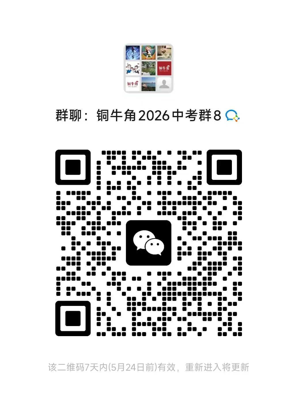 【独家】青岛2026中考自招赋分表重磅推出! 第5张