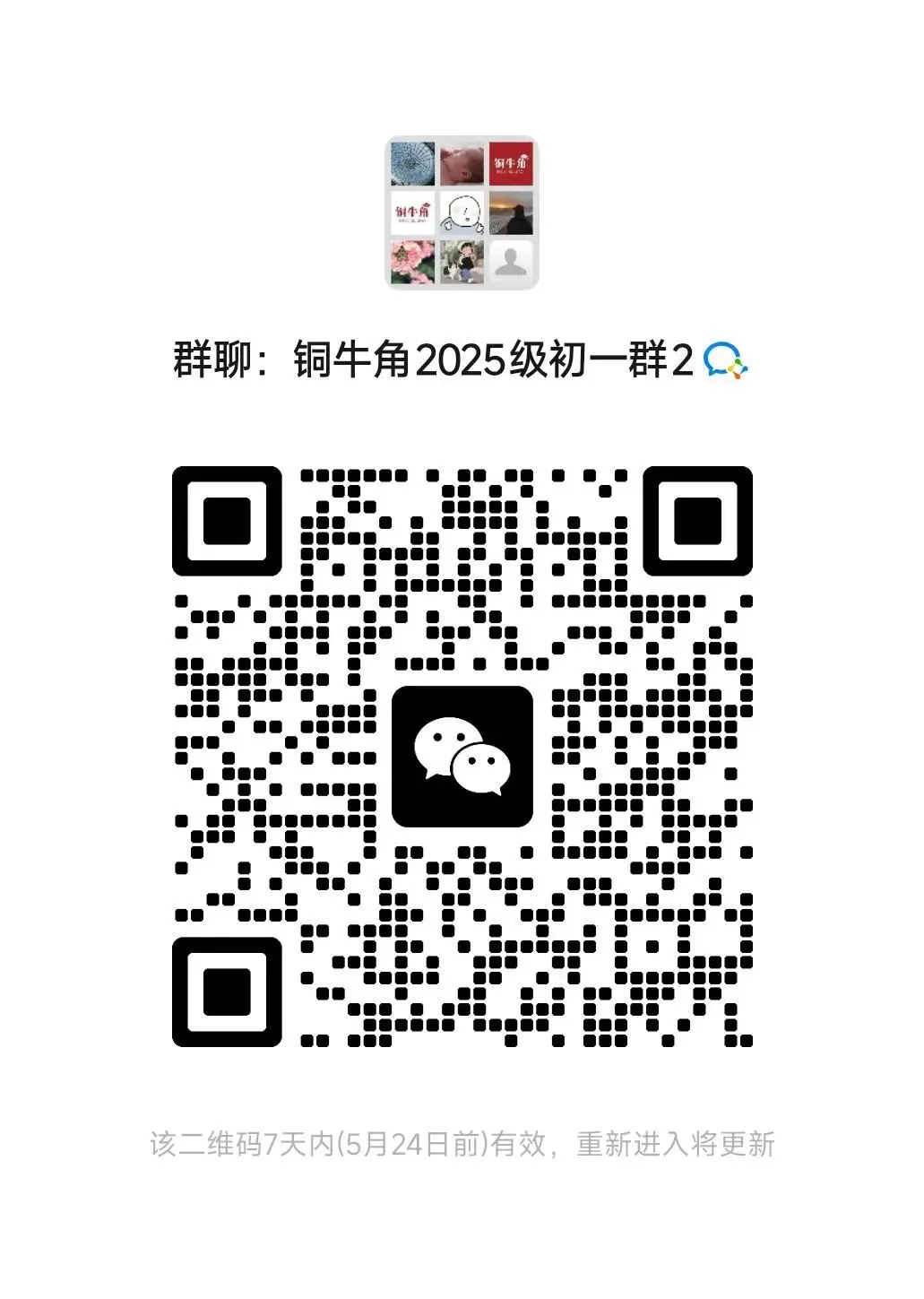 【独家】青岛2026中考自招赋分表重磅推出! 第7张
