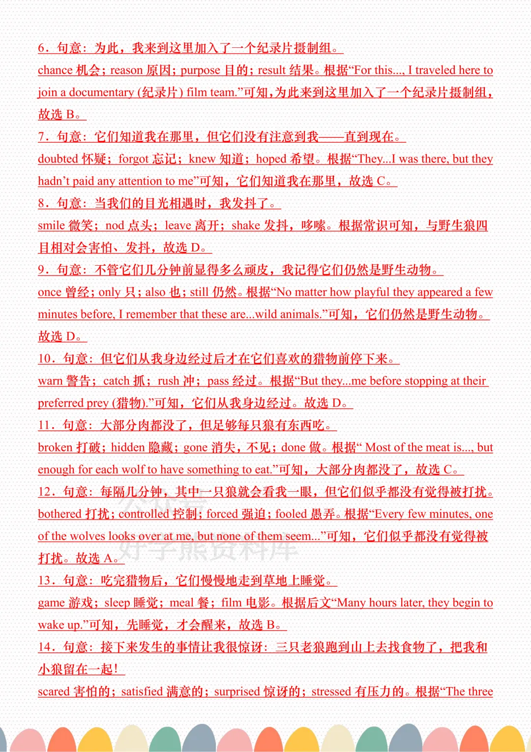【中考复习】2026中考英语必刷完形填空15篇,初中英语完形填空做题技巧汇总(综合类) 第8张 【中考复习】2026中考英语必刷完形填空15篇,初中英语完形填空做题技巧汇总(综合类) 第8张
