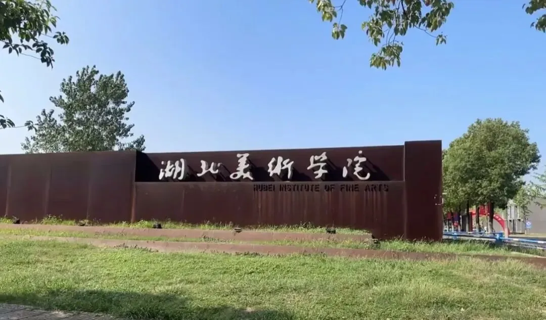 小美院校考真题大盘点,谁才是美术生的上岸首选?鲁美/天美/川美/广美/湖美/西美 第24张