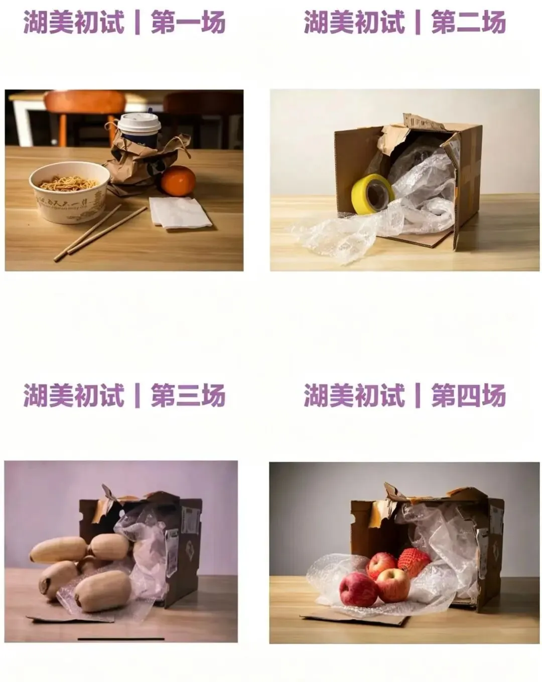 小美院校考真题大盘点,谁才是美术生的上岸首选?鲁美/天美/川美/广美/湖美/西美 第27张
