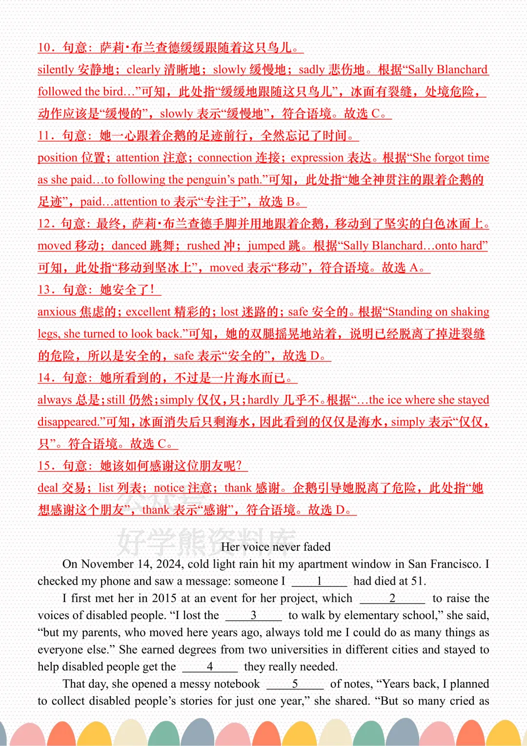 【中考复习】2026中考英语必刷完形填空15篇,初中英语完形填空做题技巧汇总(综合类) 第15张 【中考复习】2026中考英语必刷完形填空15篇,初中英语完形填空做题技巧汇总(综合类) 第15张